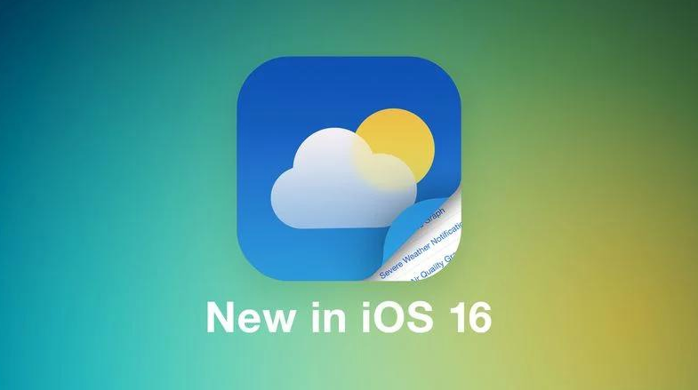 iOS 16的天气应用有哪些新功能？