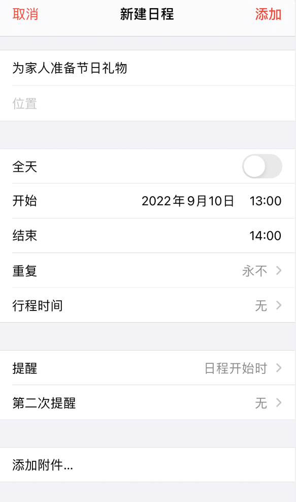 如何在 iPhone 日历中查看节假日和调休时间？