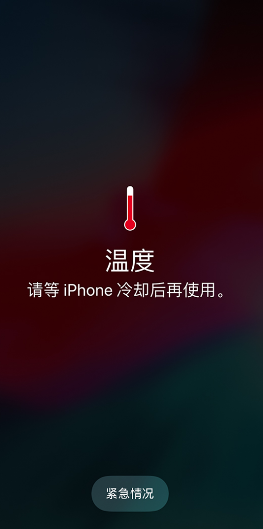 iPhone 12 容易发热是什么原因，如何避免？