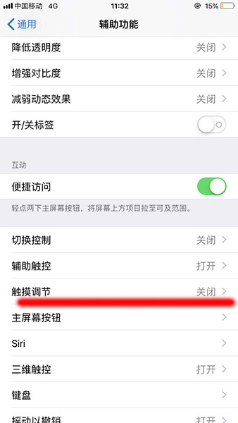 iphone图标整体下滑