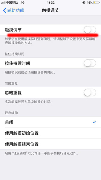 iphone图标整体下滑