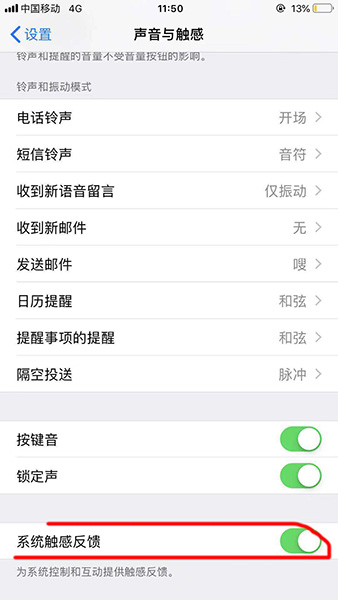 iphone图标整体下滑