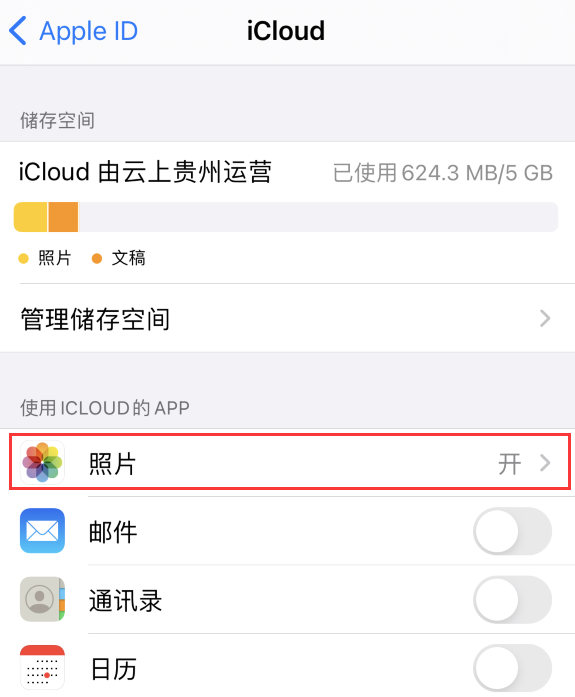 为什么在 iPhone 中删除的照片，在 iPad 上也消失了？