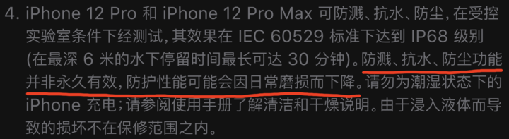 为什么 iPhone 标明防水仍有可能进水损坏？