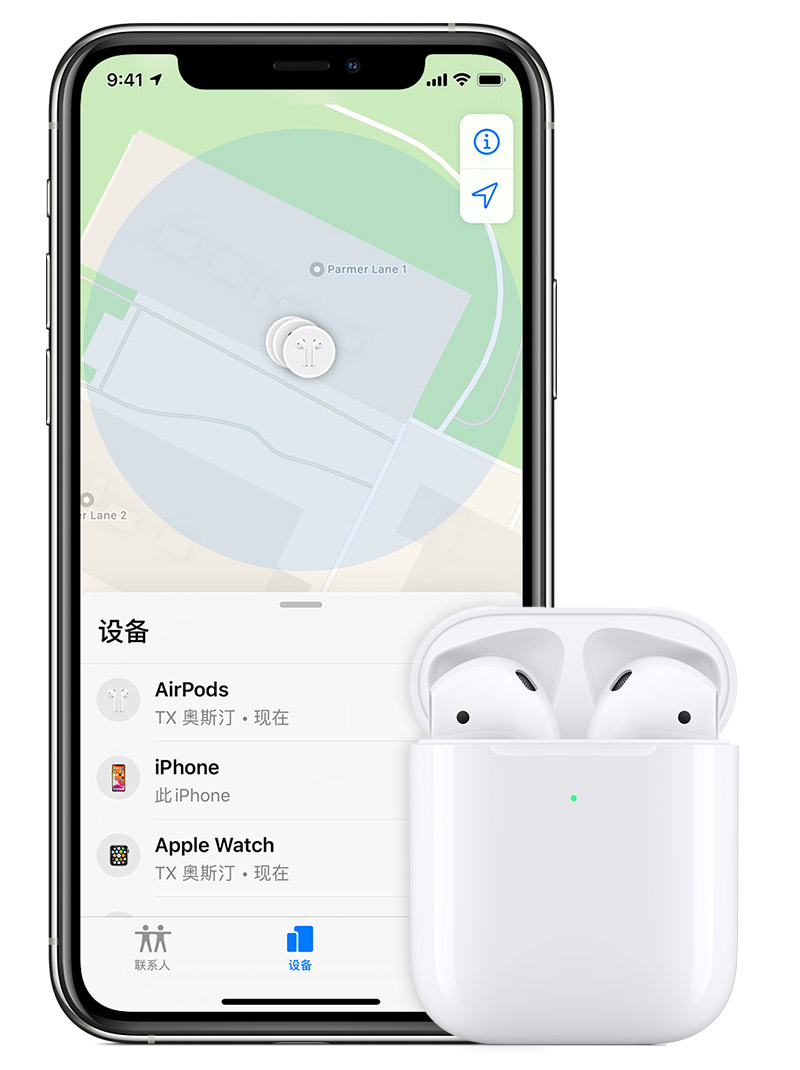 如何通过「查找」应用找到丢失的 AirPods？