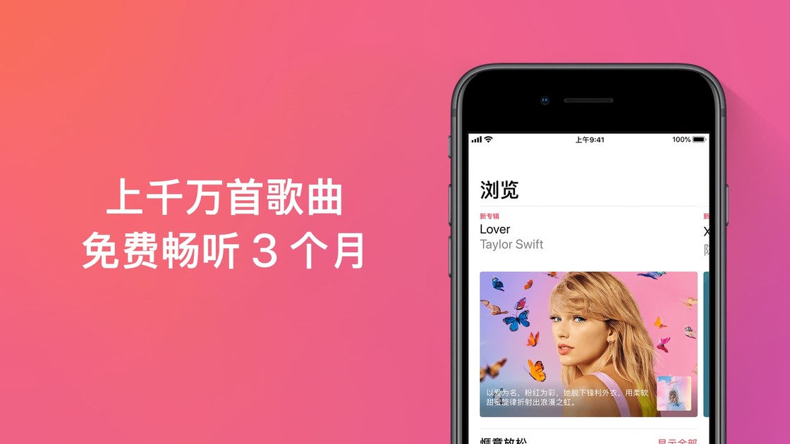 iPhone 用户使用 Apple Music 听歌是最好的选择吗？