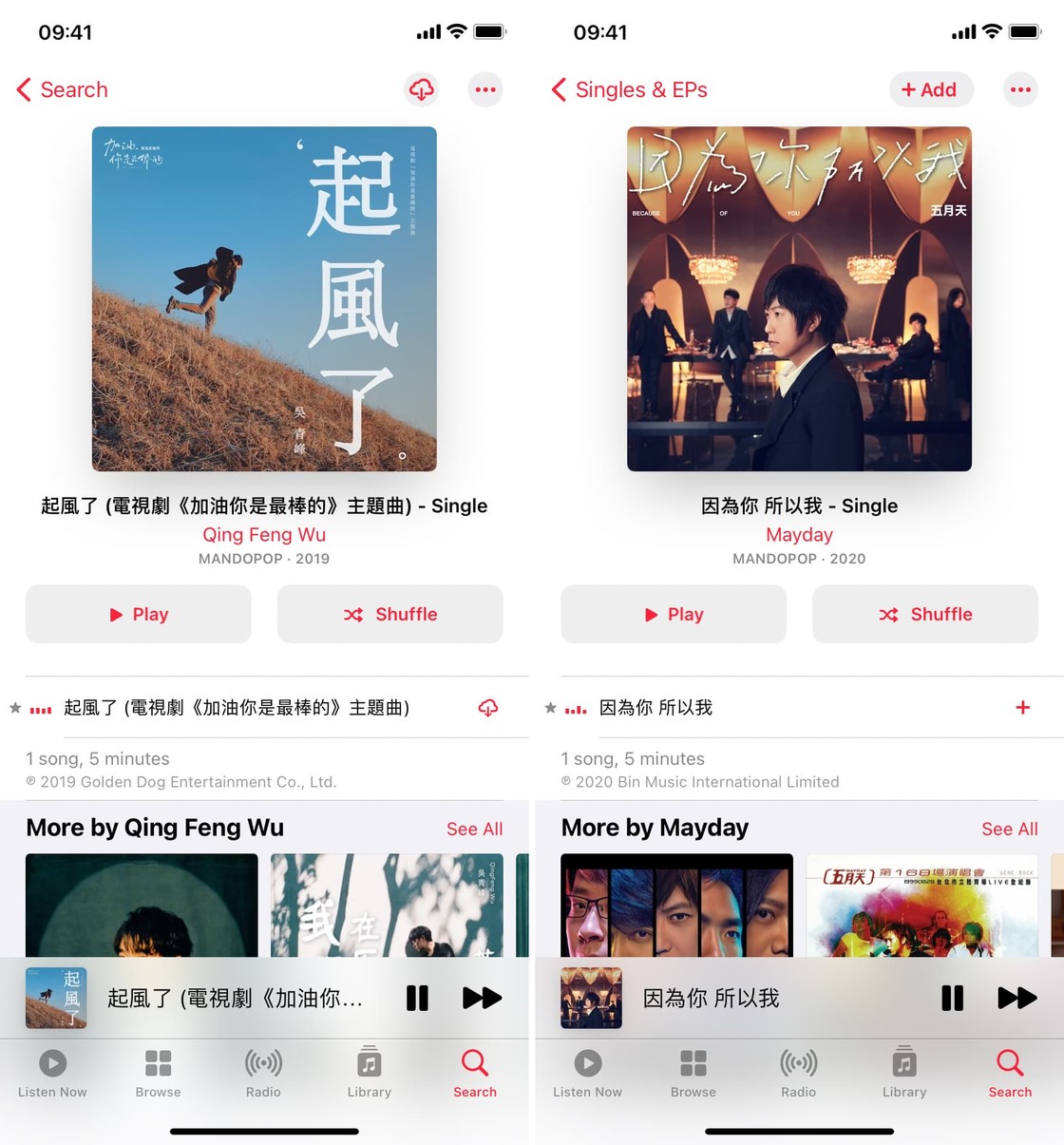 iPhone 用户使用 Apple Music 听歌是最好的选择吗？