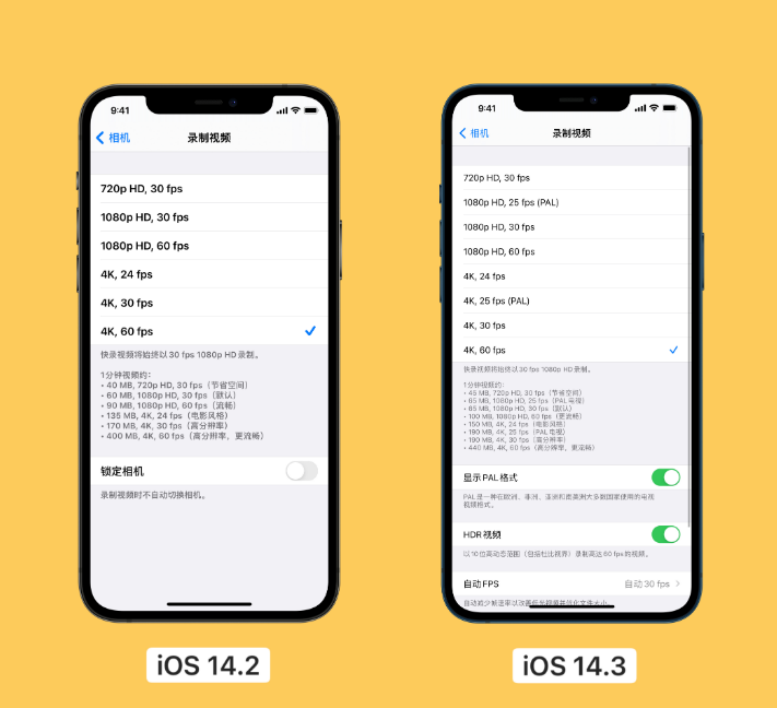 iOS 14.3 正式版更新内容汇总