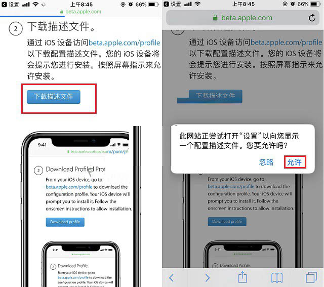 iOS/iPadOS 14 公测版发布！附iOS 14 公测版升级教程