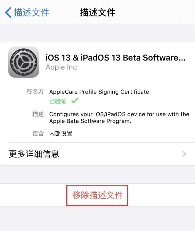 iOS 13.5 正式版来了！跟 GM 版本有区别吗？