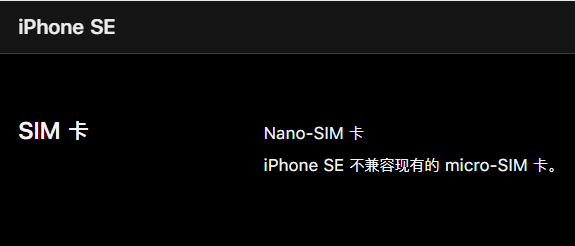 3299 元起的新 iPhone SE 真香？先了解这些细节问题