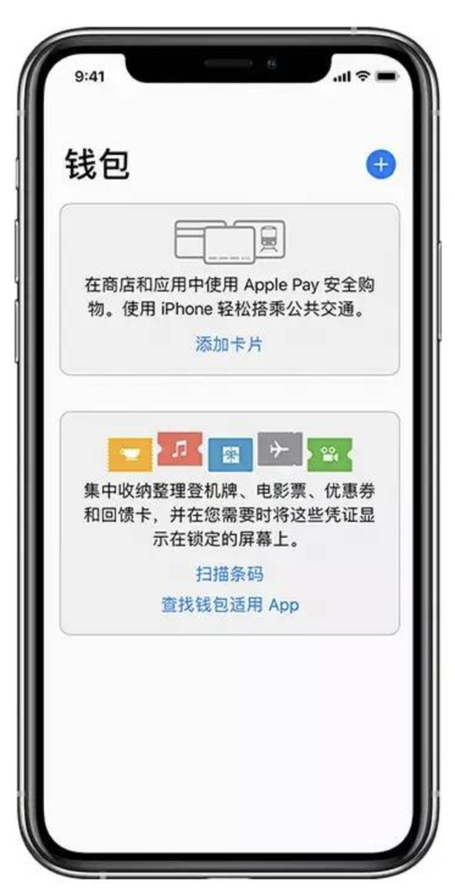 Apple Pay 交通卡更新！覆盖全国 305+ 城市