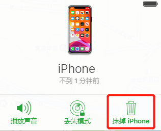 iPhone 出现“已停用”？免刷机一键解除