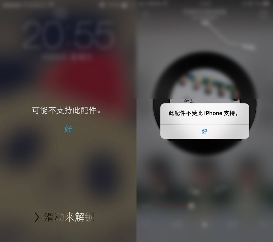 iPhone 充电时提示“可能不支持此配件”是什么原因？