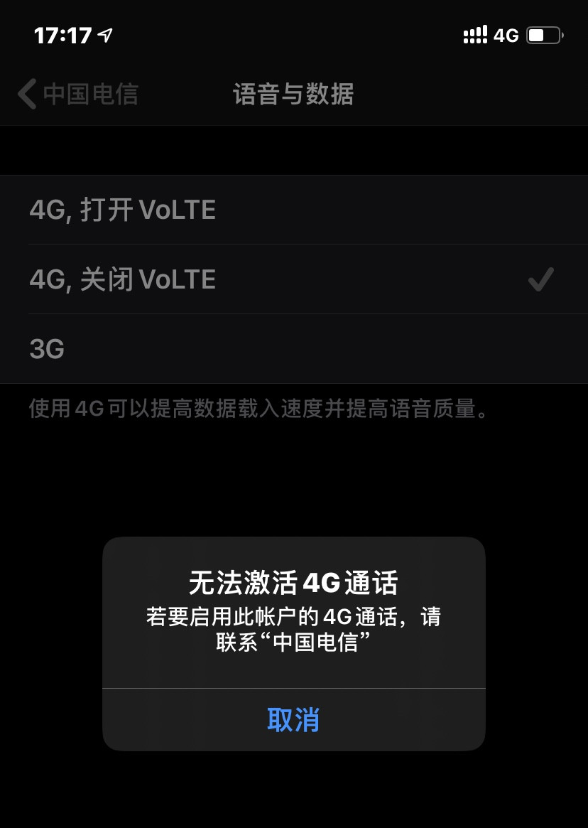 iOS 13.3.1 测试版升级提示：移动电信无法激活 VoLTE