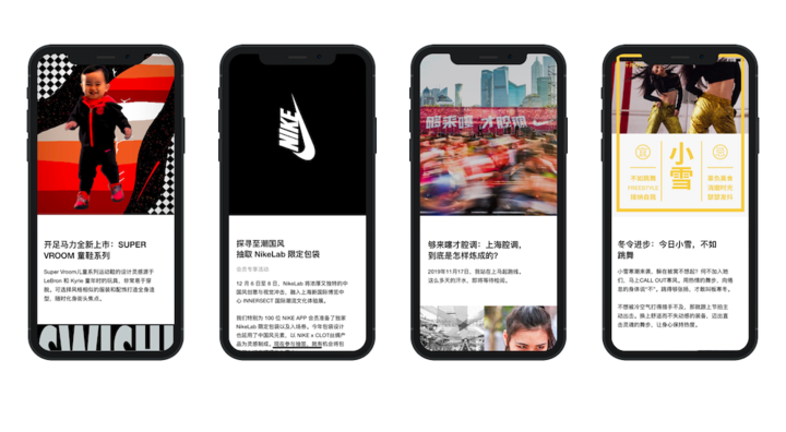 应用推荐 | 耐克上架全新 iOS 应用「Nike」，汇集官方福利