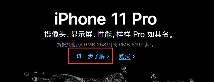 想知道你的iPhone手机能折抵多少钱吗？