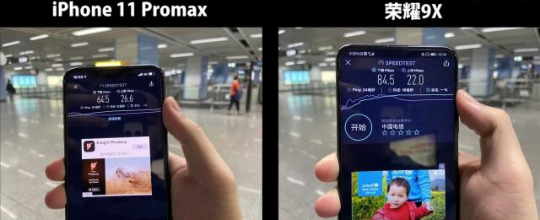 iPhone11 Pro Max信号好不好？和荣耀9X比怎么样？