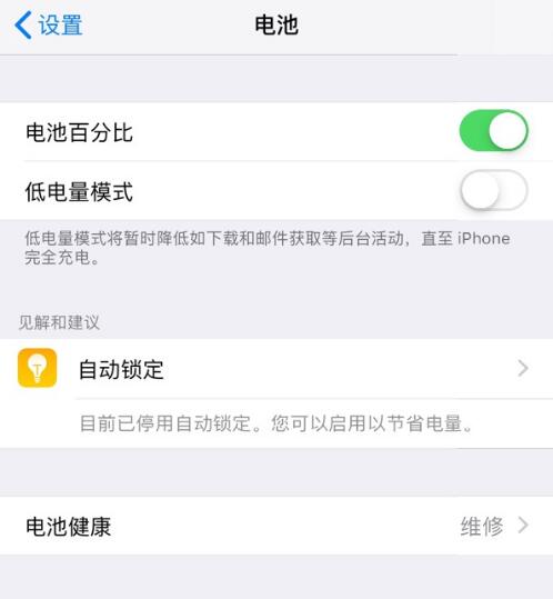 iPhone 提示电池健康状况未知是什么原因？