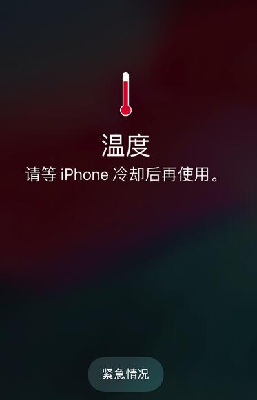 iPhone 11 系列新机发热是什么情况？