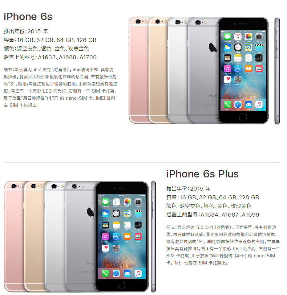 iPhone 6s/Plus 无法开机，苹果提供免费维修服务