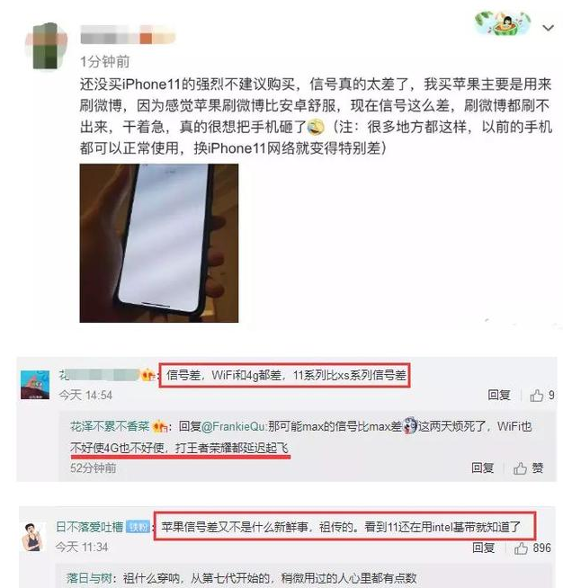 iPhone 11系列到底有多少坑？