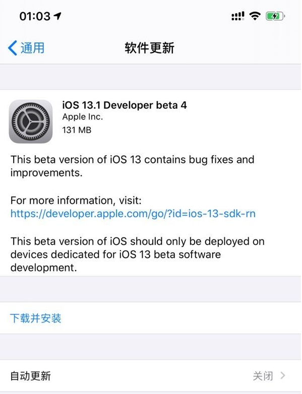 iOS 13.1Beta 4已推送，iOS 13.1Beta 4值得升级吗？