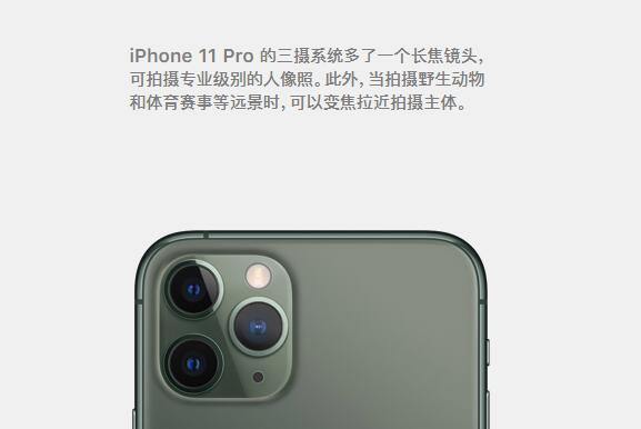 苹果 iPhone 11 Pro 系列是否值得购买？或许有这些理由