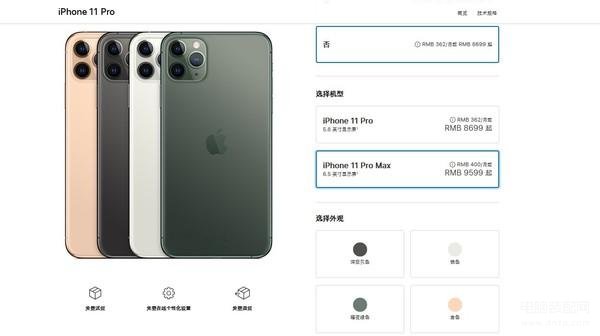 苹果官网iphone11价格