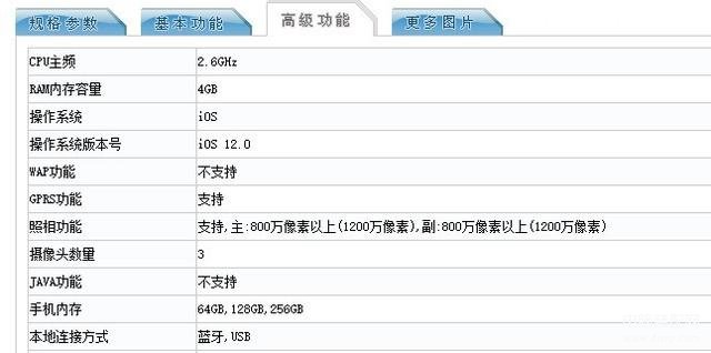 iphone11尺寸长宽厘米