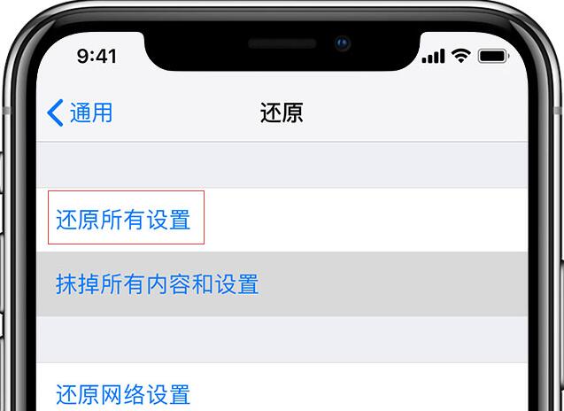 更新 iOS 系统后面容 ID 无法使用怎么办？