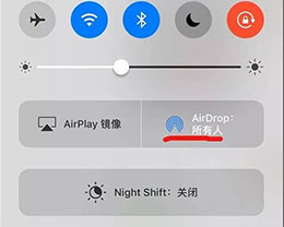 如何使用AirDrop可以避免泄漏信息？