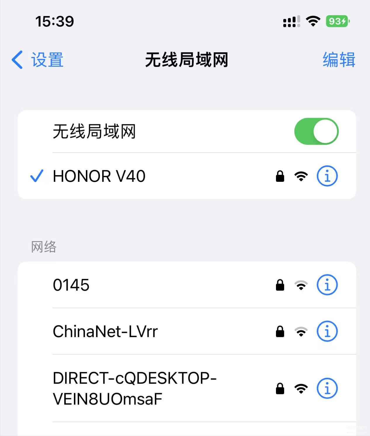 苹果手机如何查看连接的wifi密码