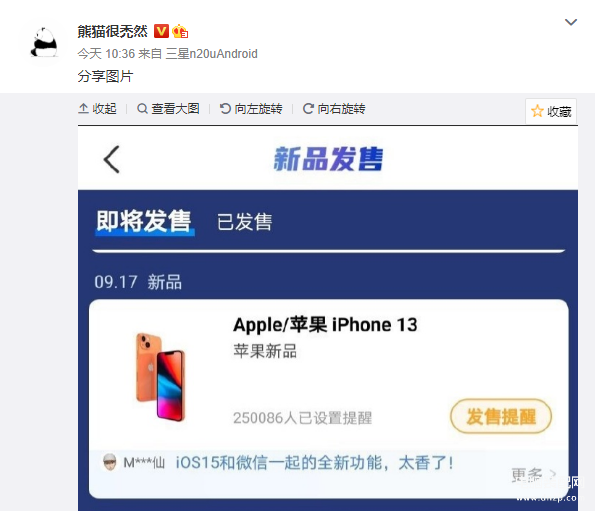 iphone13发布时间是几月几号