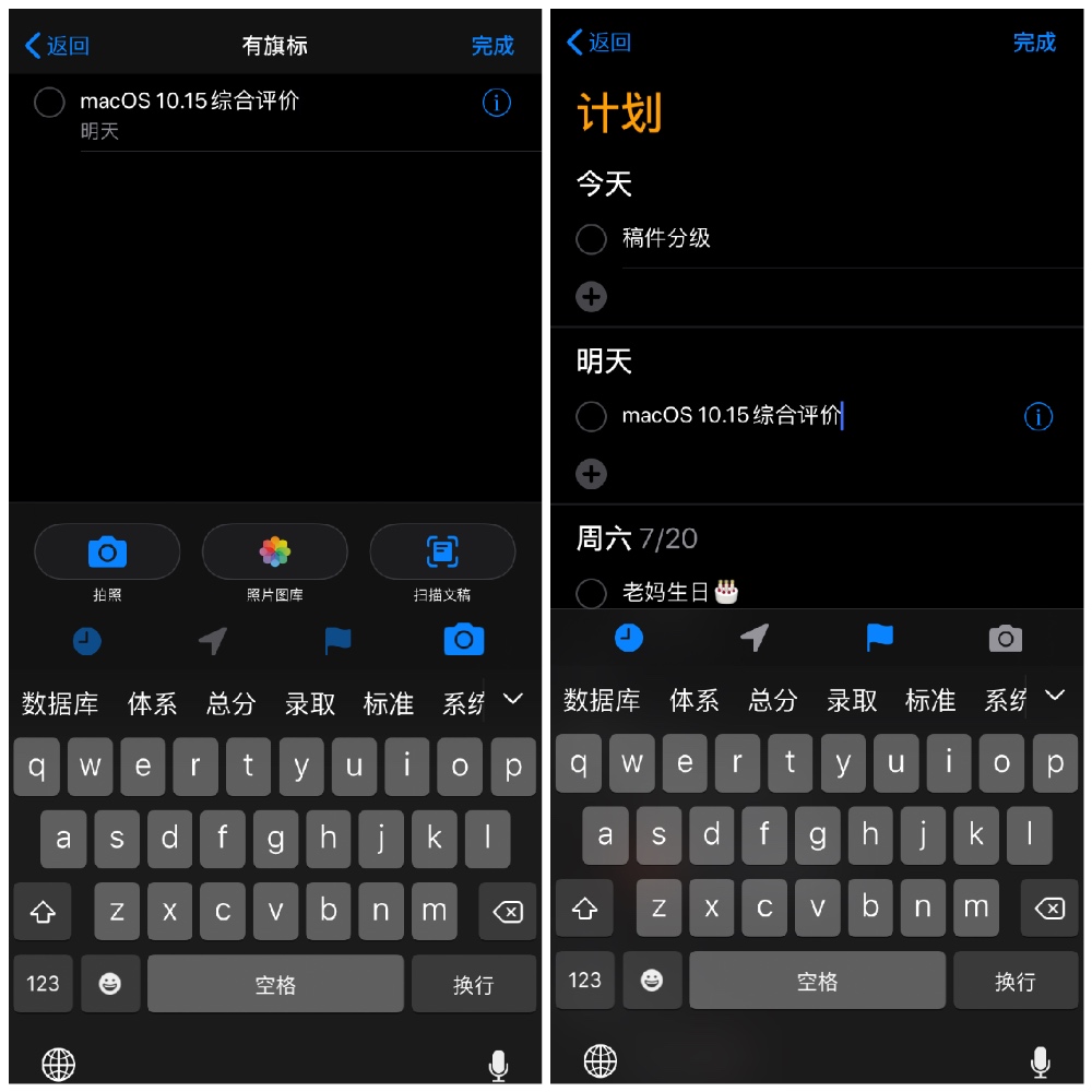 iOS 13 新版「提醒事项」功能：看看有哪些新变化