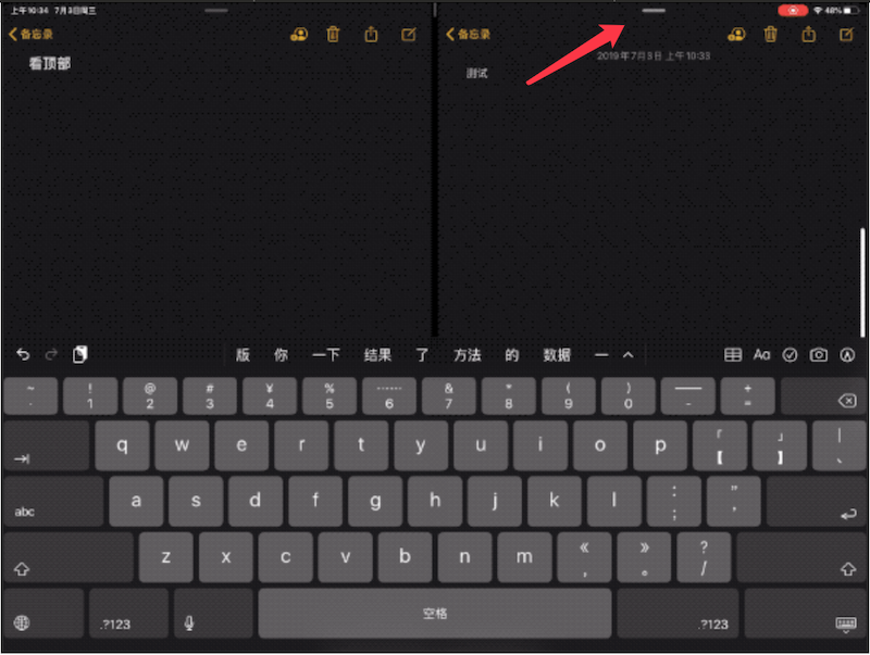 iOS 13 的 5 个小细节：更贴心的新功能