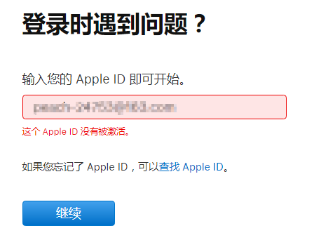 Apple ID 无法登录怎么办？如何解决？