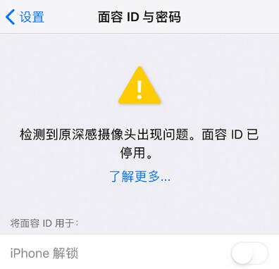 如何提升面容 ID 识别效率？