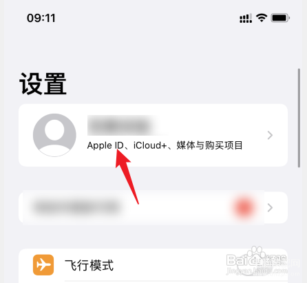 iphone怎么清空通讯录