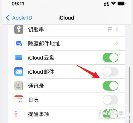 iphone怎么清空通讯录