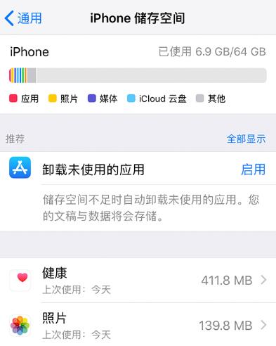 iPhone 系统无法更新怎么办？