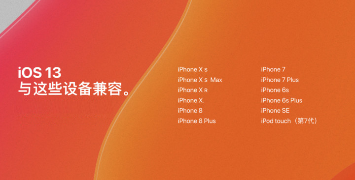 升级iOS13测试版前，一定要看这篇！