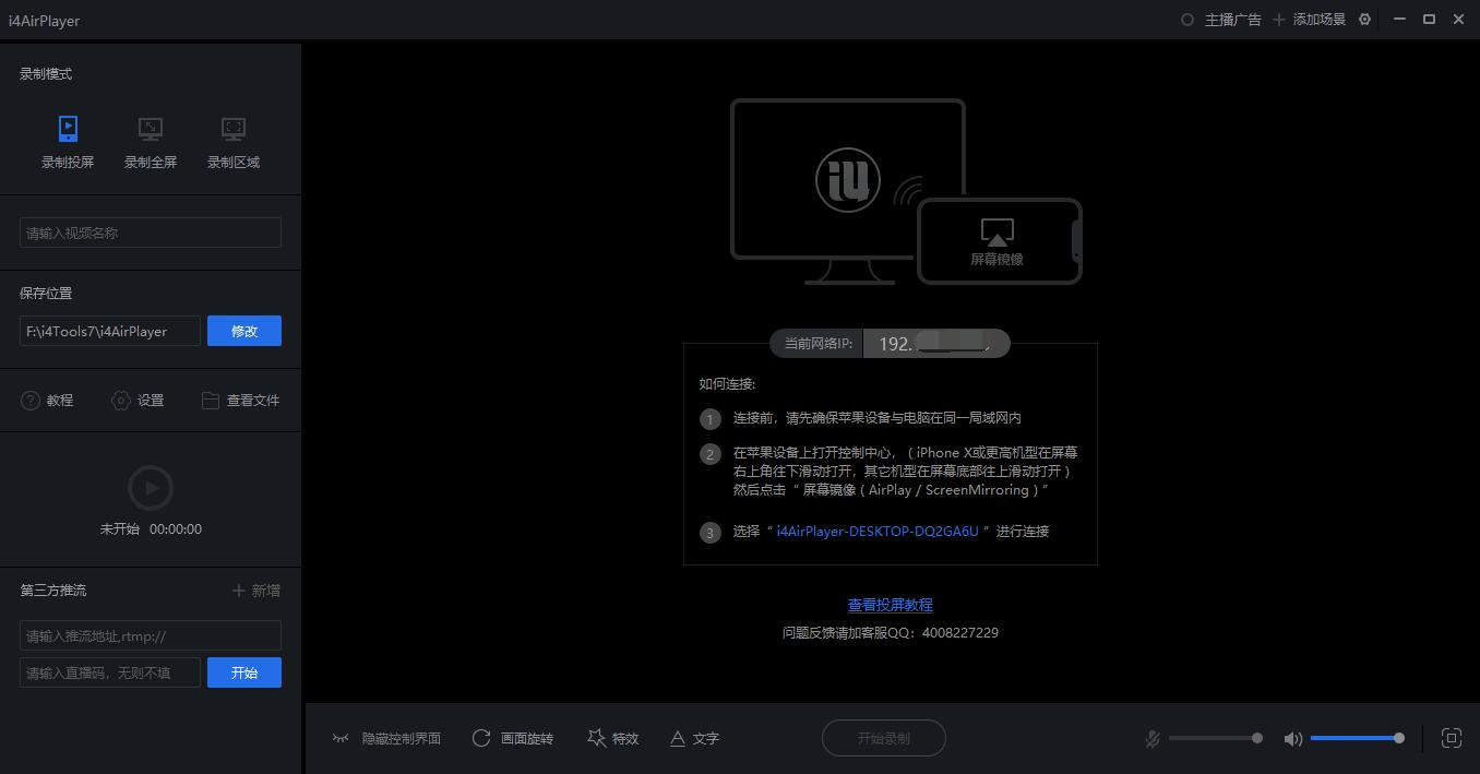 iPhone 屏幕镜像无法关闭，一直显示“正在查找 Apple TV”怎么办？