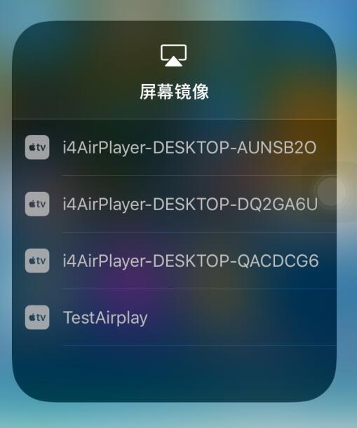 iPhone 屏幕镜像无法关闭，一直显示“正在查找 Apple TV”怎么办？