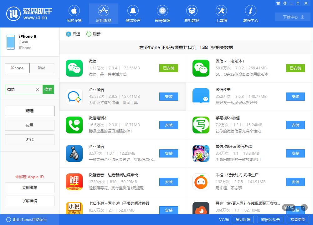 iPhone 恢复备份数据之后，出现其它 Apple ID 怎么办？