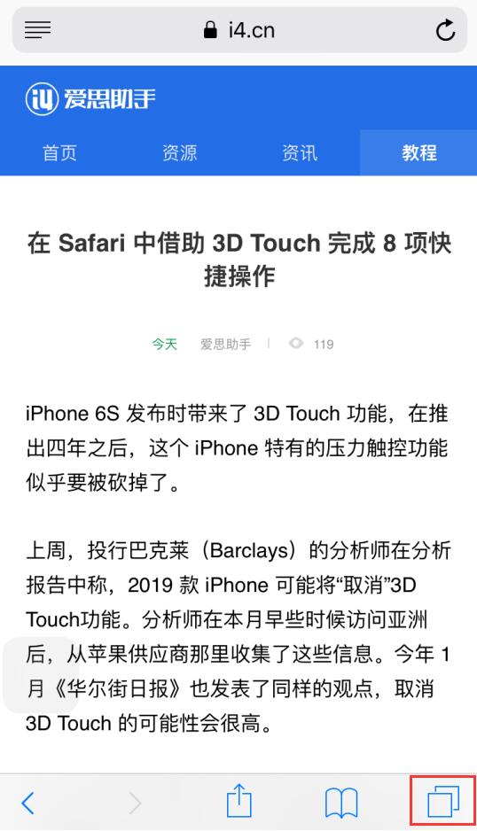 在 iPhone 上一键关闭所有网页的两个技巧