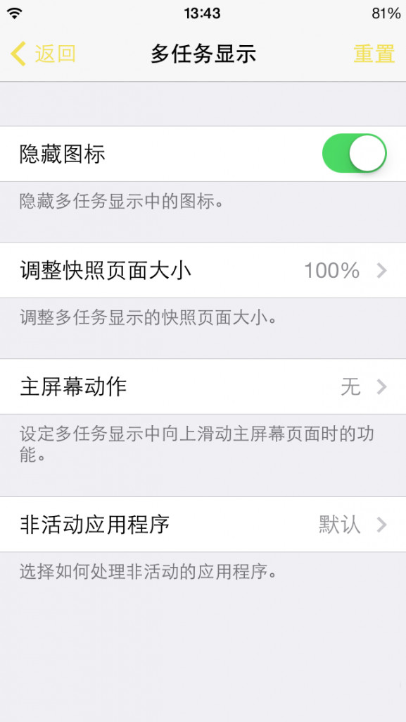 修改 iPhone 桌面图标、动画、状态栏，一个工具就够了