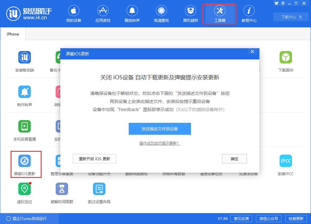 iOS 这些设置不喜欢？统统帮你解决