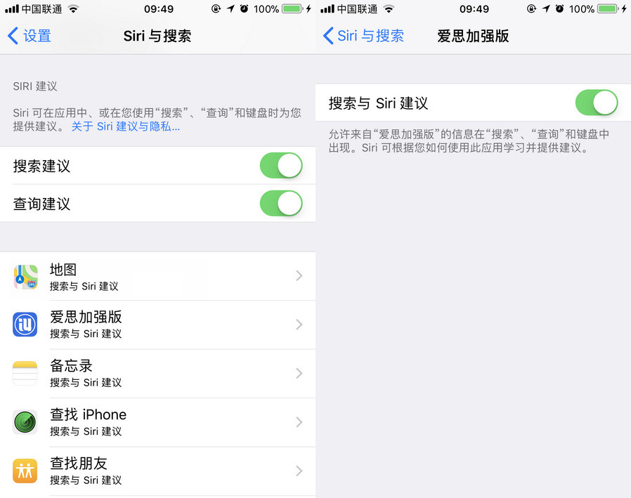 iOS 系统自带搜索工具使用攻略：Spotlight 的 4 个小技巧