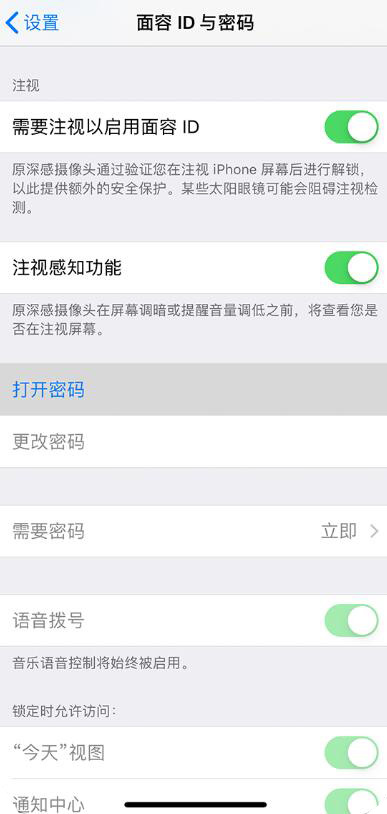 iPhone 锁屏后无法收到通知消息的解决办法